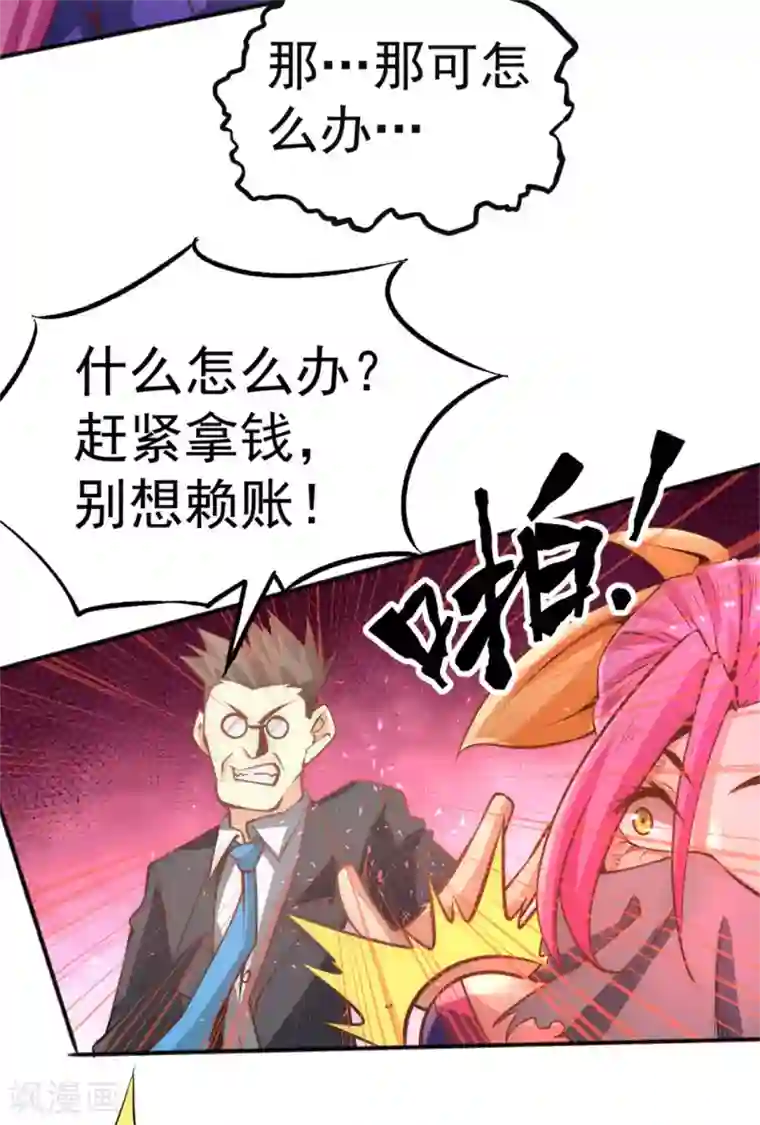 全能高手第61话 冷家惨案