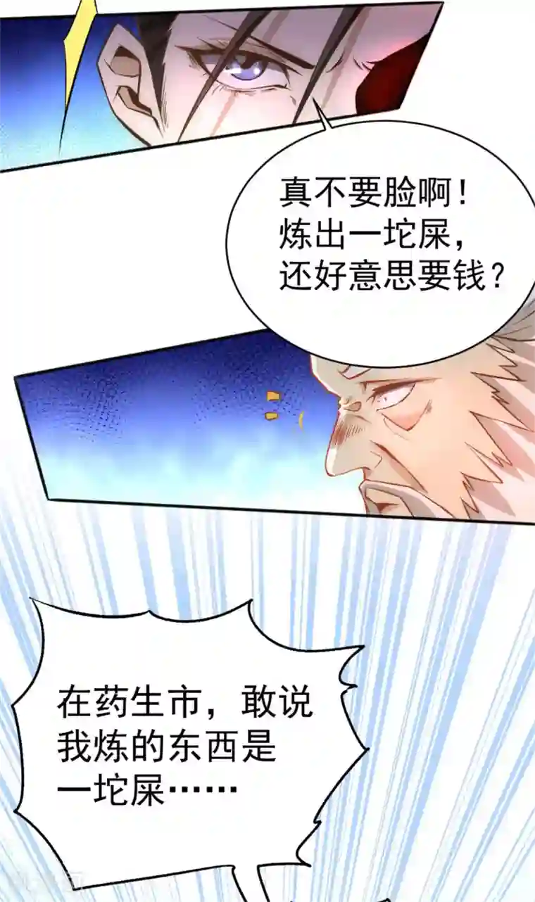 全能高手第61话 冷家惨案