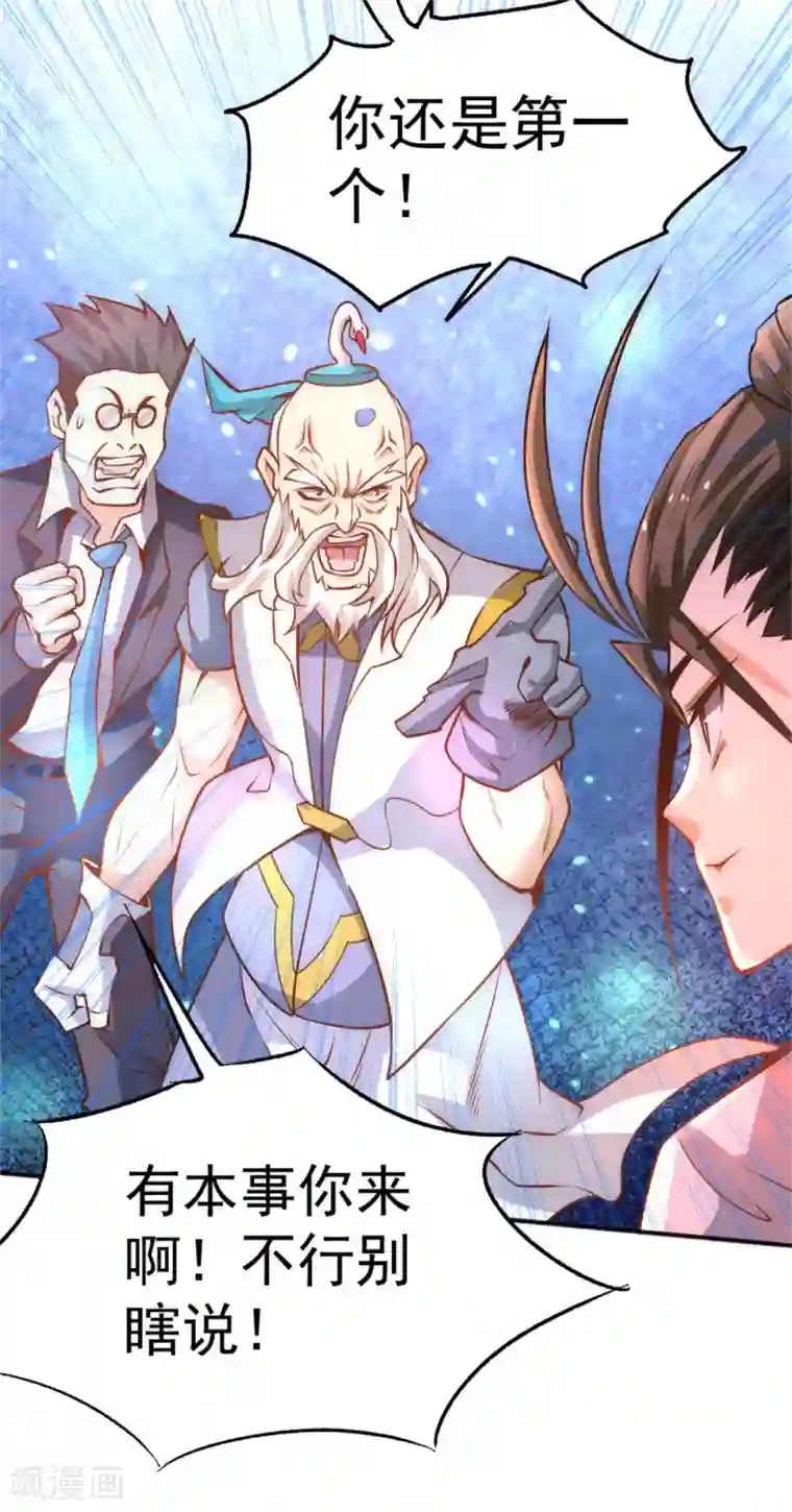 全能高手第61话 冷家惨案