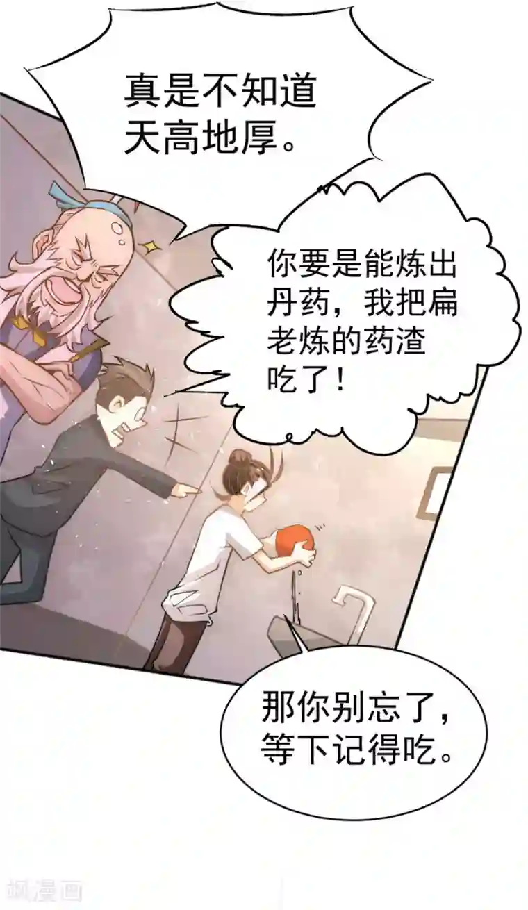 全能高手第61话 冷家惨案