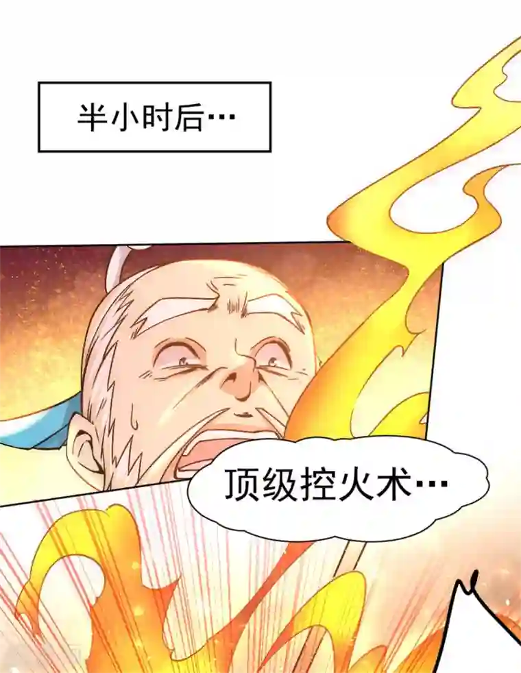 全能高手第61话 冷家惨案