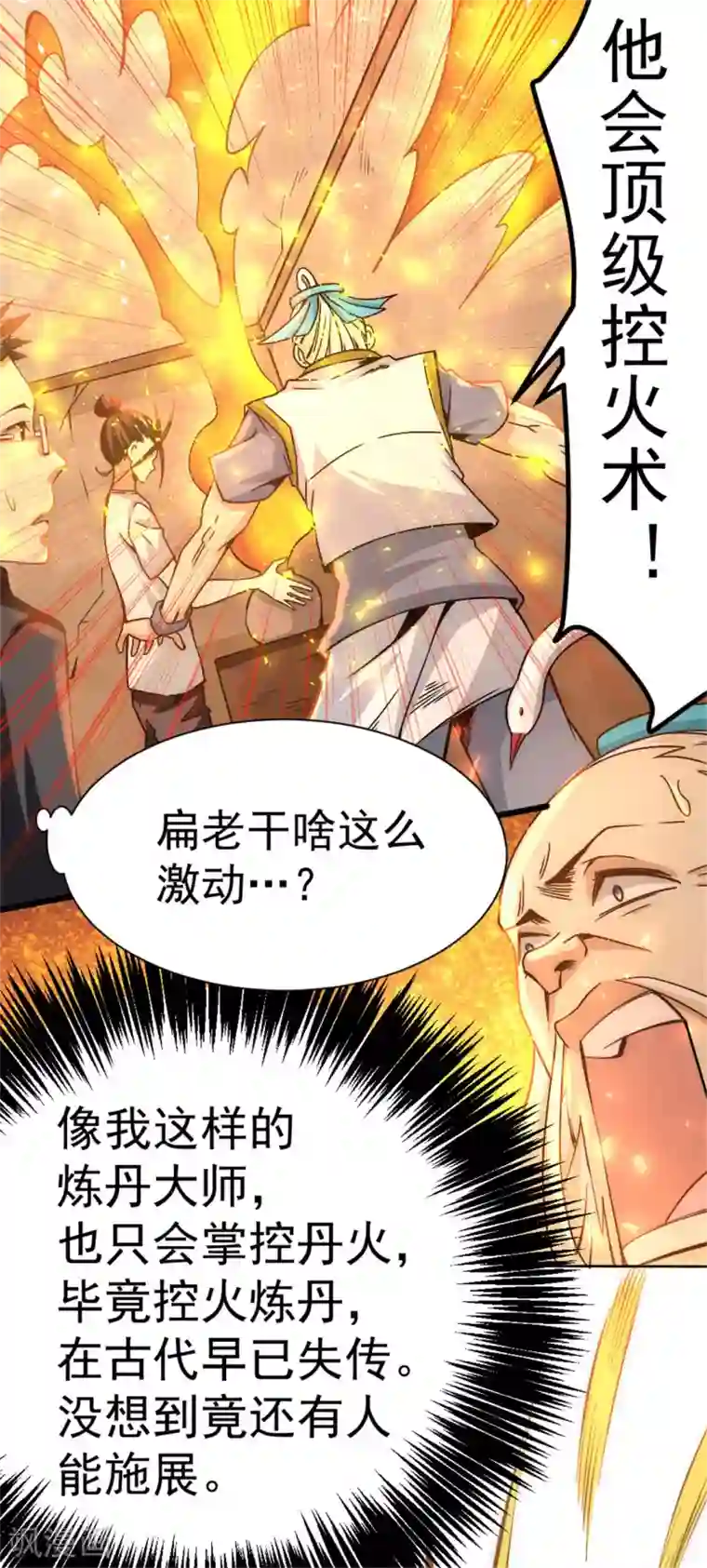 全能高手第61话 冷家惨案