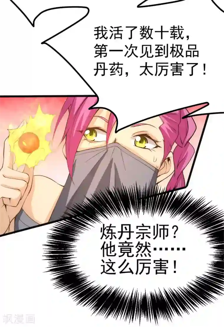 全能高手第61话 冷家惨案