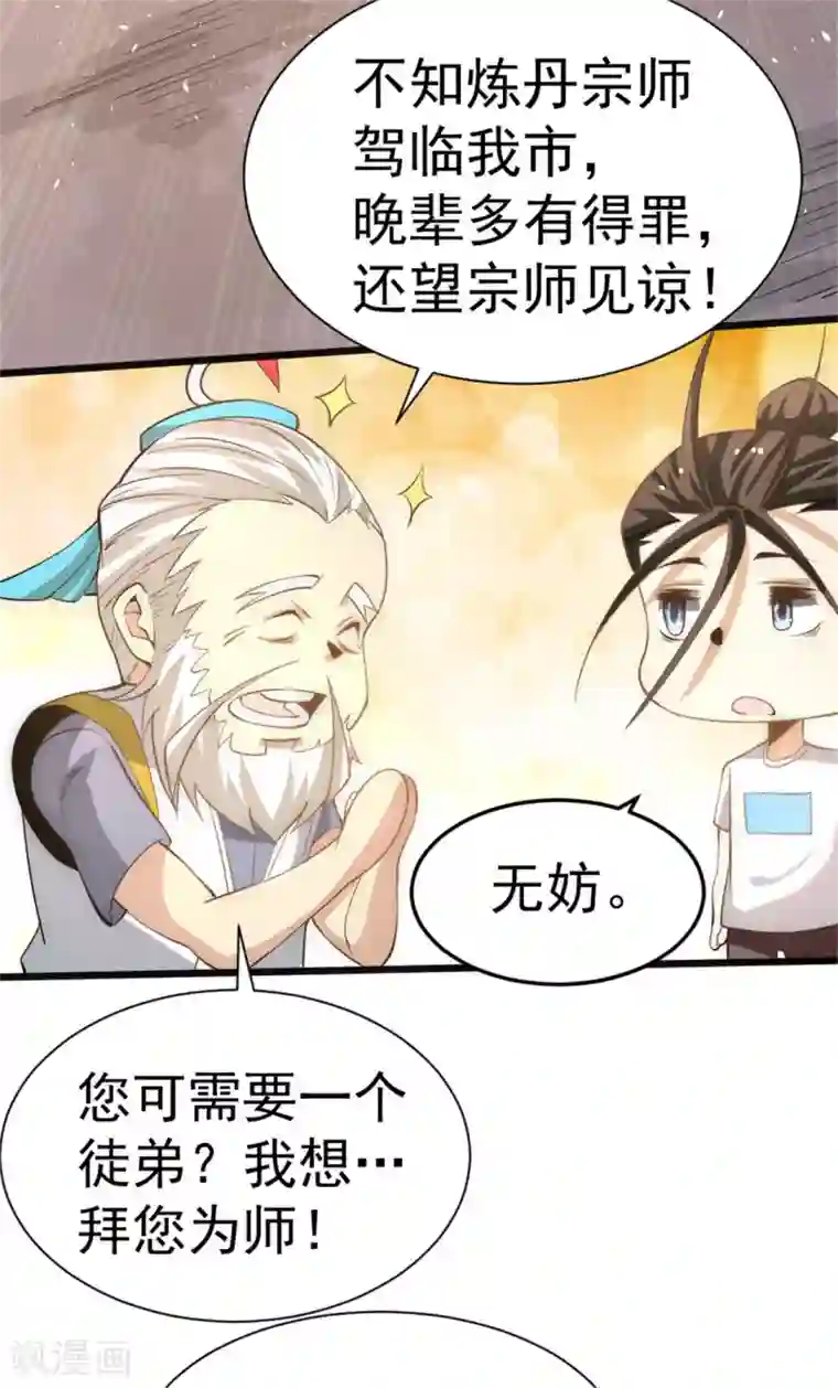 全能高手第61话 冷家惨案