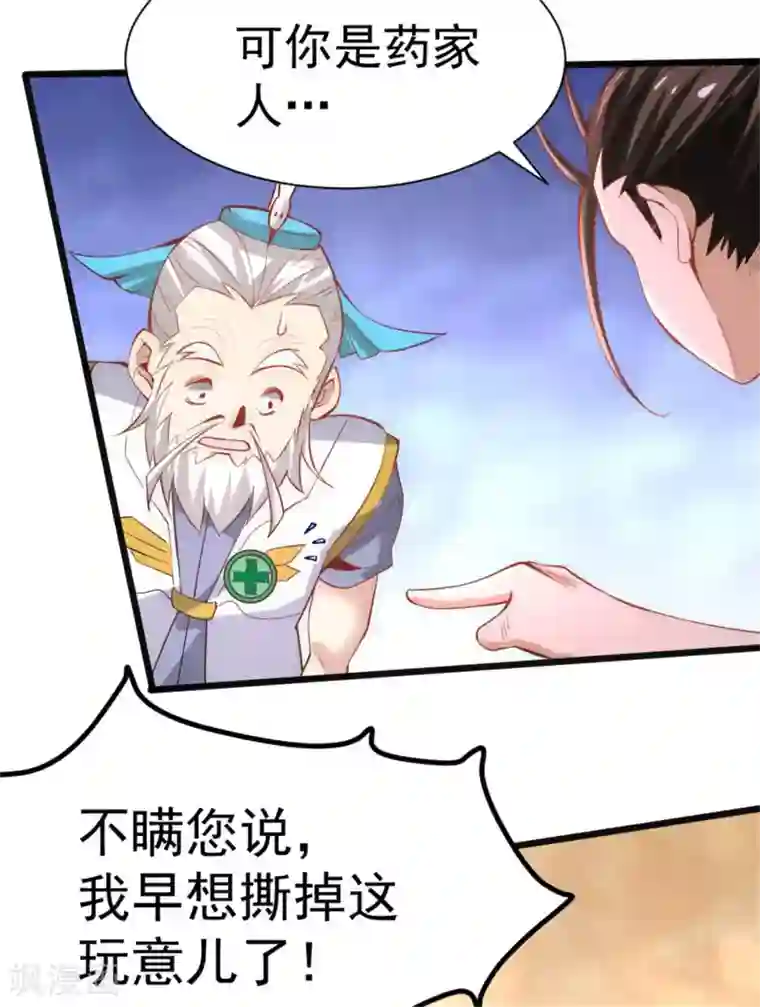 全能高手第61话 冷家惨案