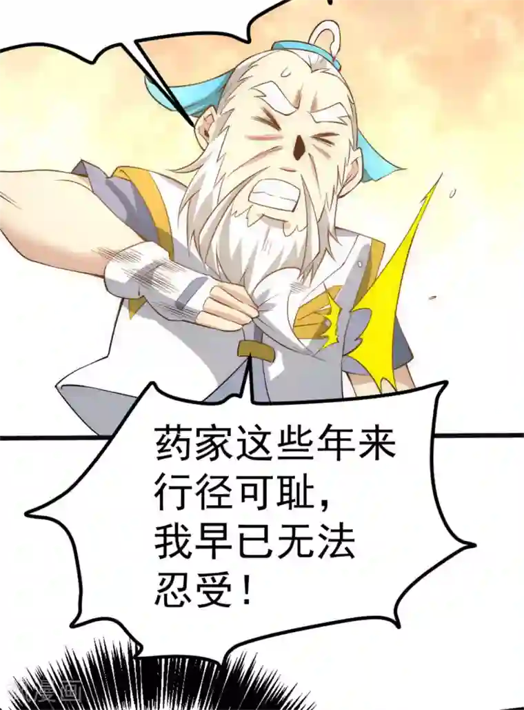 全能高手第61话 冷家惨案