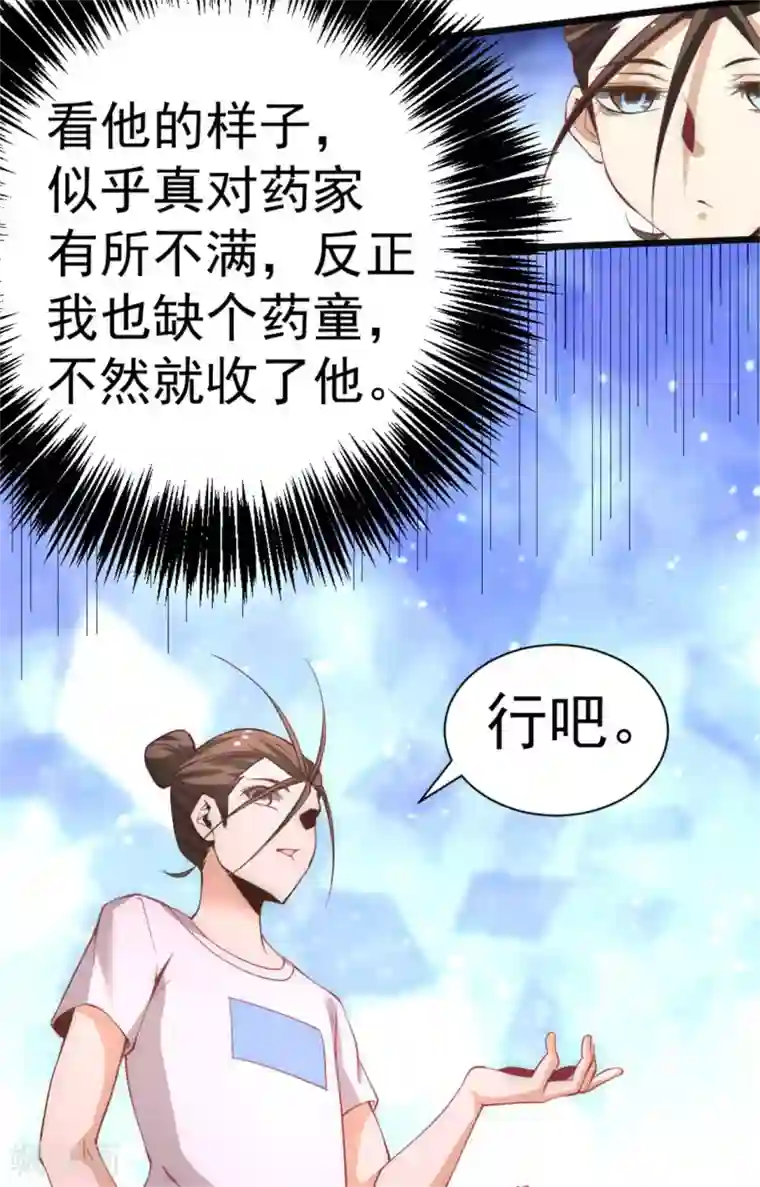 全能高手第61话 冷家惨案