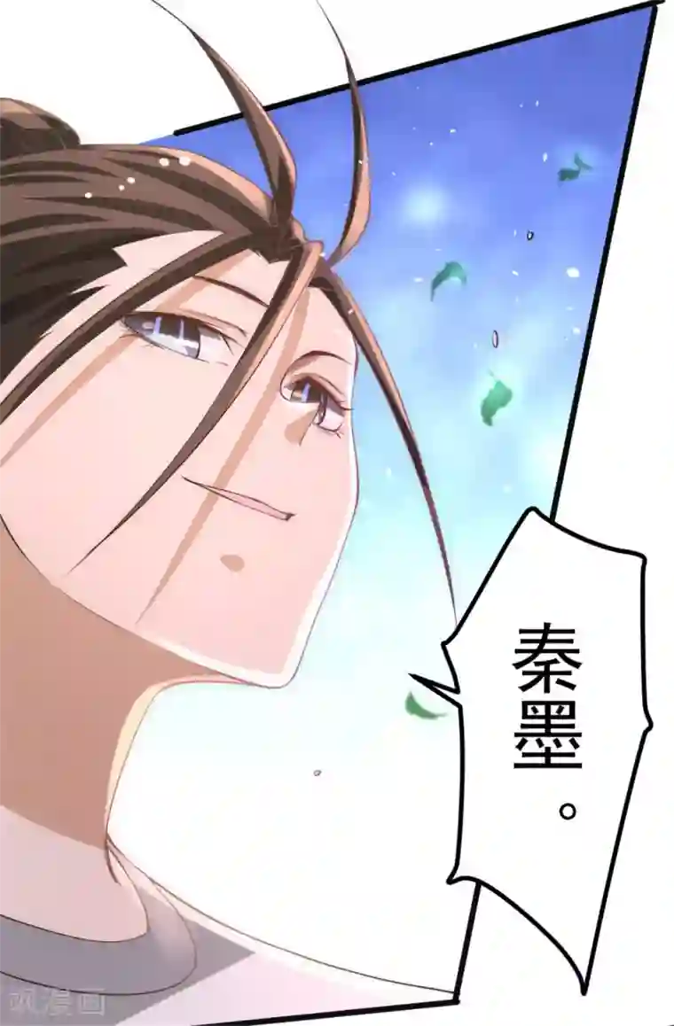 全能高手第61话 冷家惨案