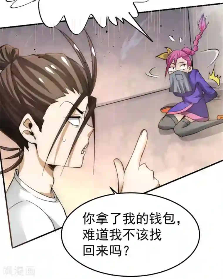 全能高手第61话 冷家惨案