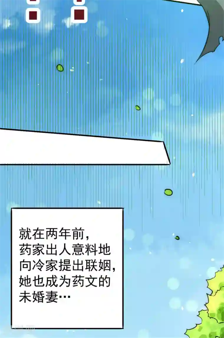 全能高手第61话 冷家惨案