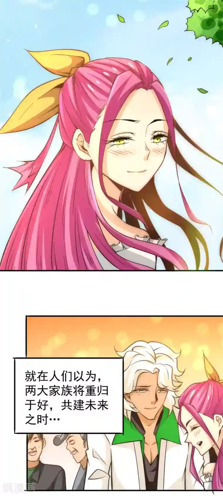 全能高手第61话 冷家惨案