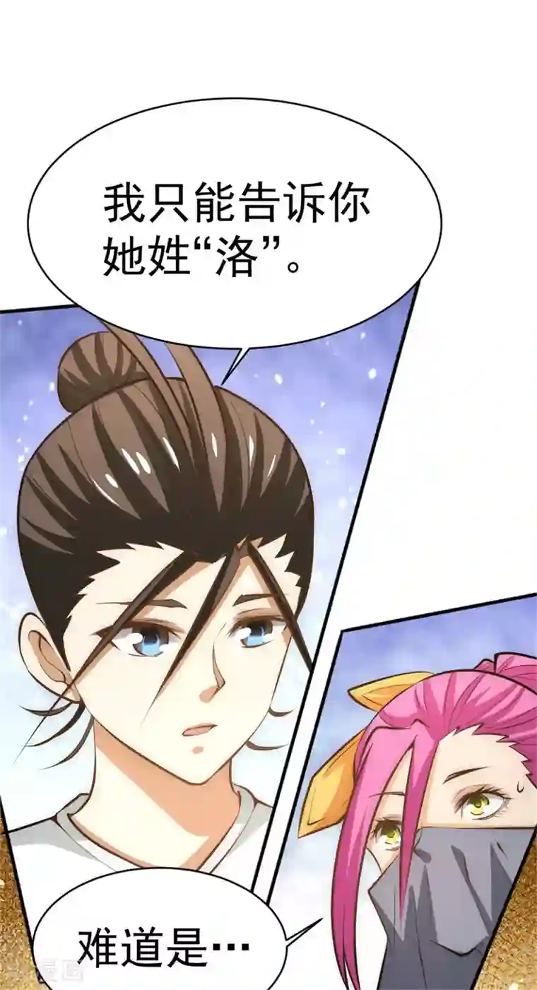 全能高手第62话 丹术对决