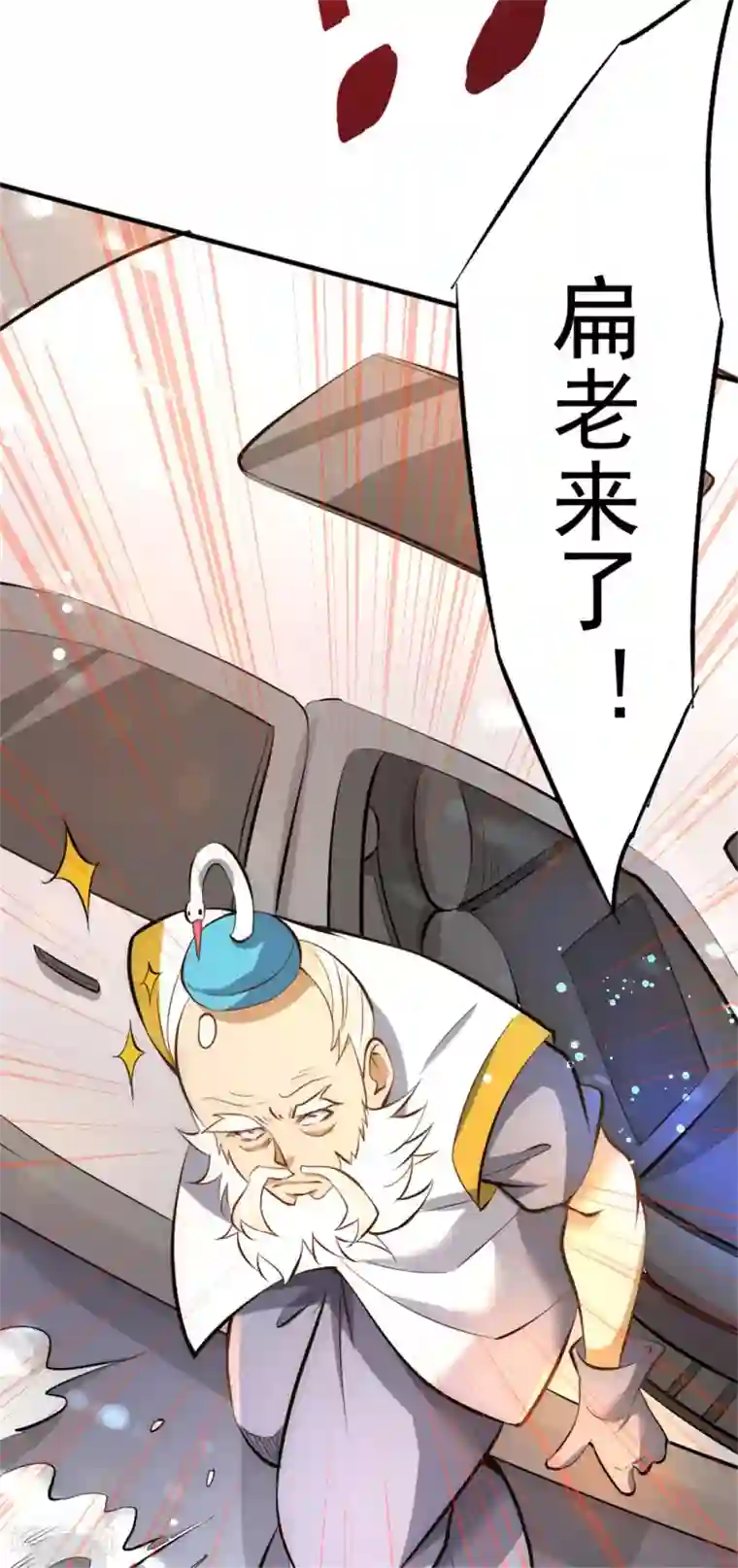 全能高手第62话 丹术对决