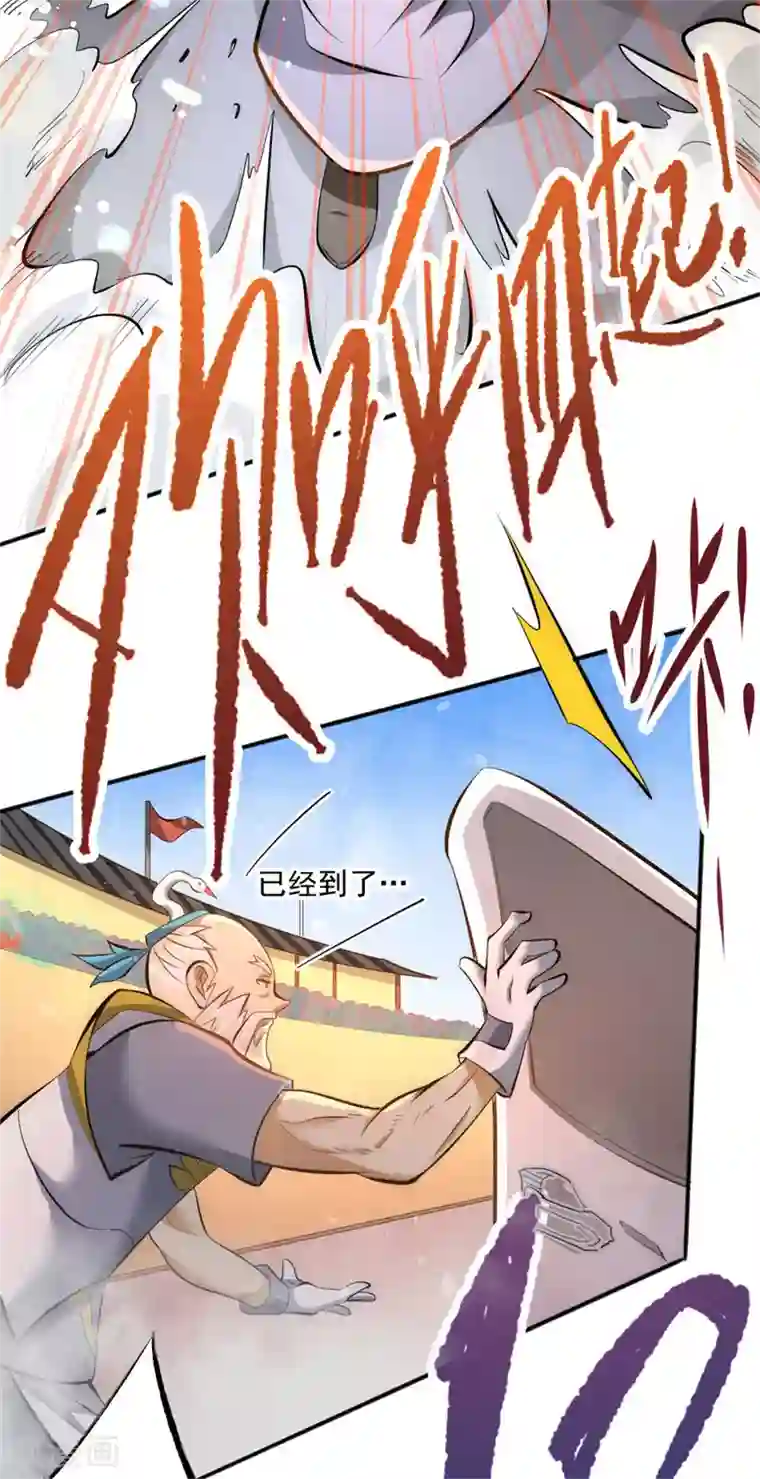 全能高手第62话 丹术对决