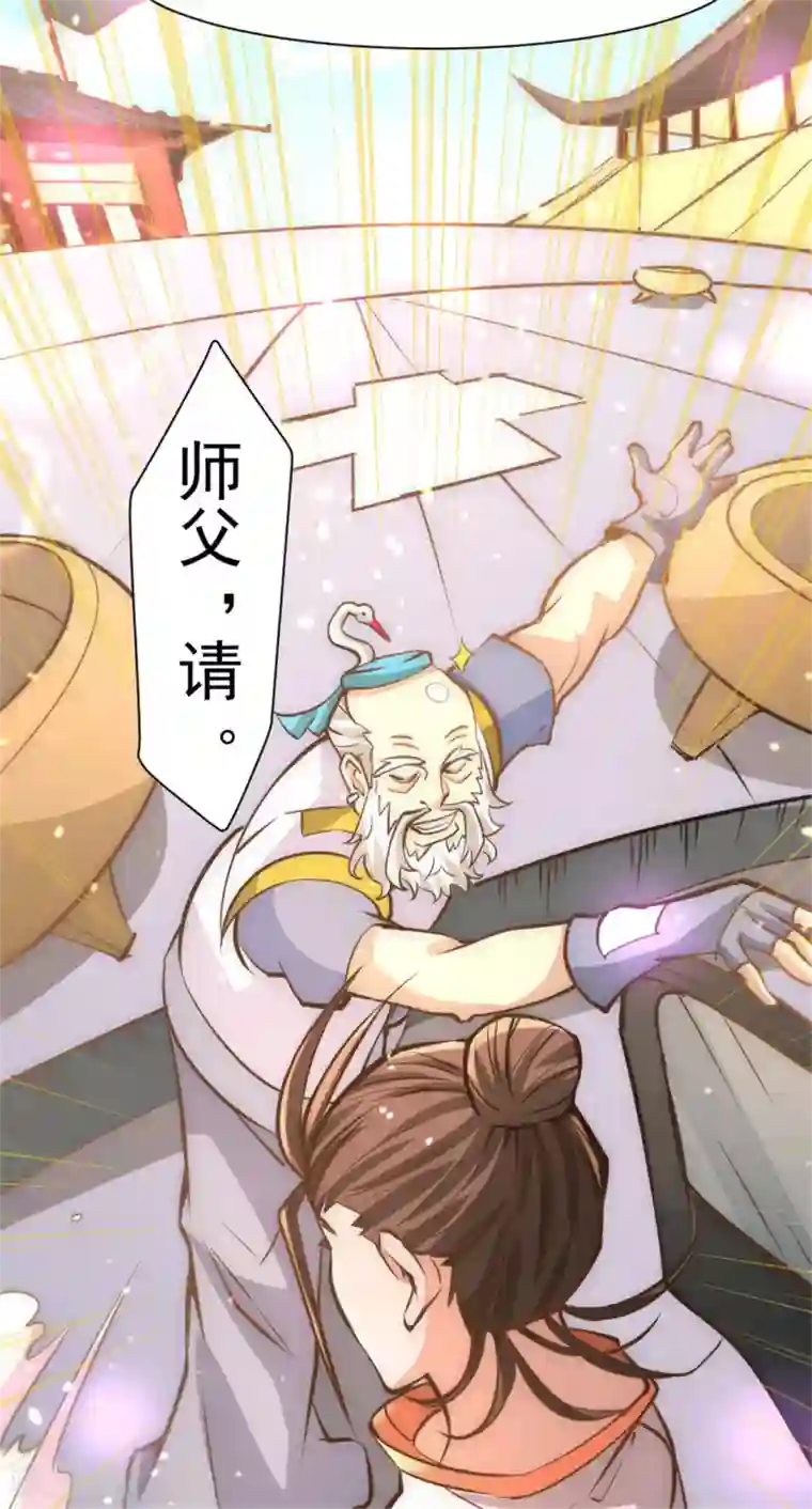 全能高手第62话 丹术对决