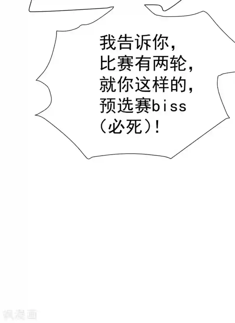 全能高手第62话 丹术对决