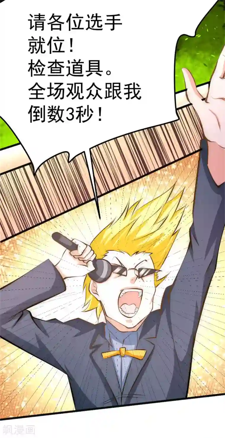 全能高手第62话 丹术对决