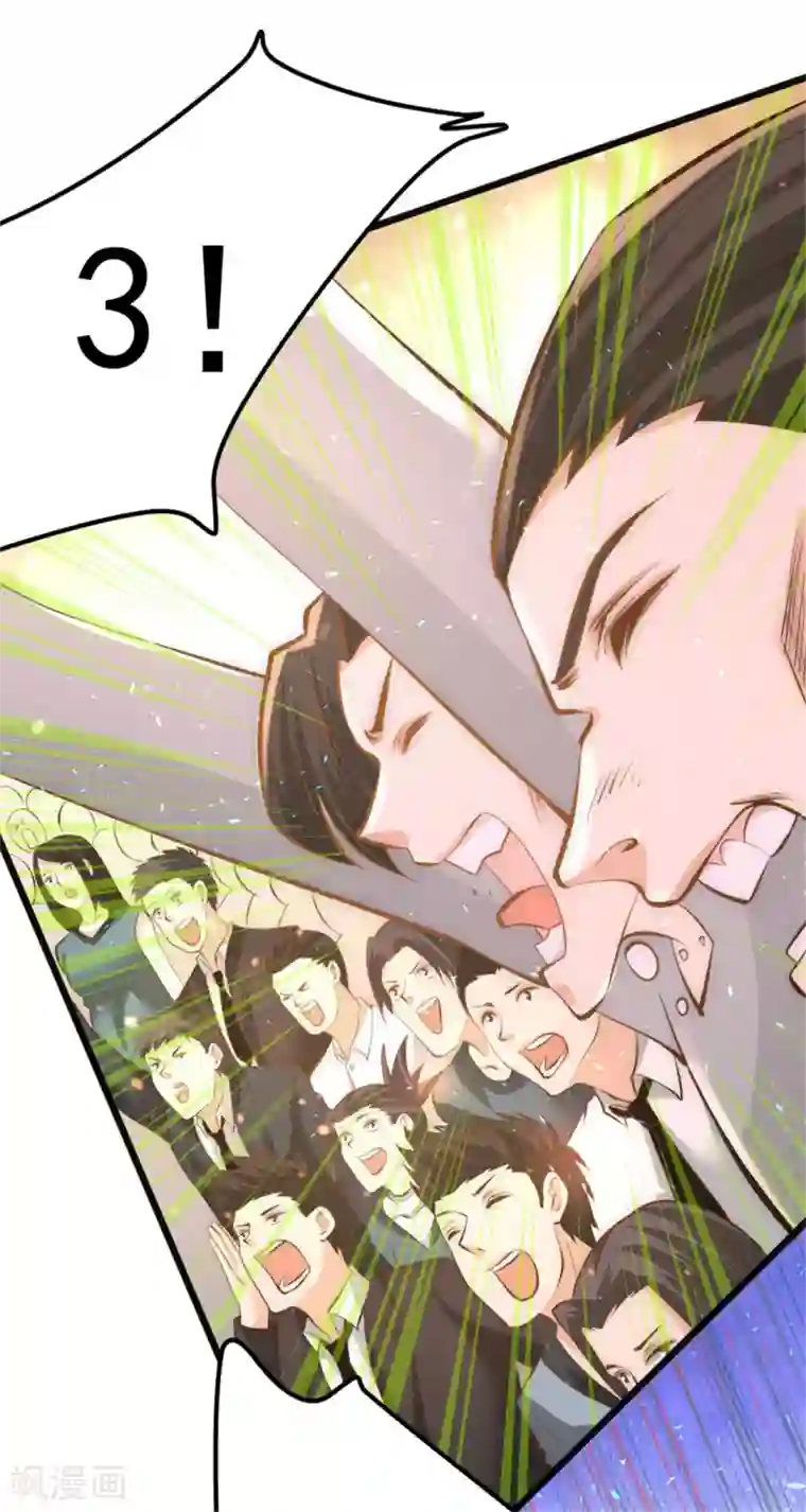 全能高手第62话 丹术对决