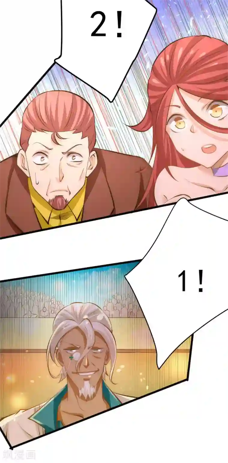 全能高手第62话 丹术对决