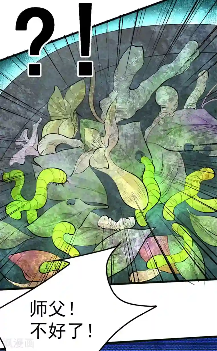 全能高手第62话 丹术对决