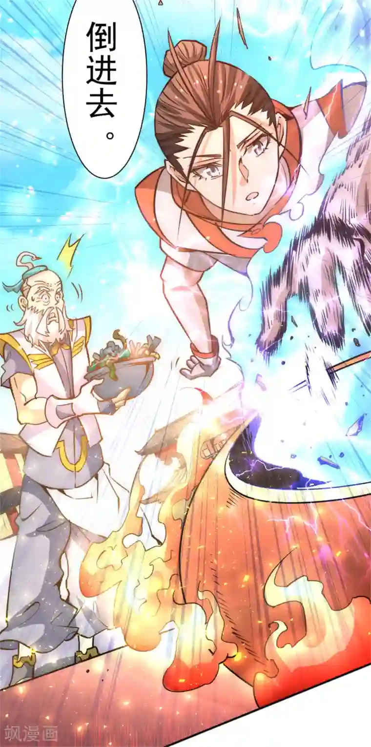 全能高手第62话 丹术对决