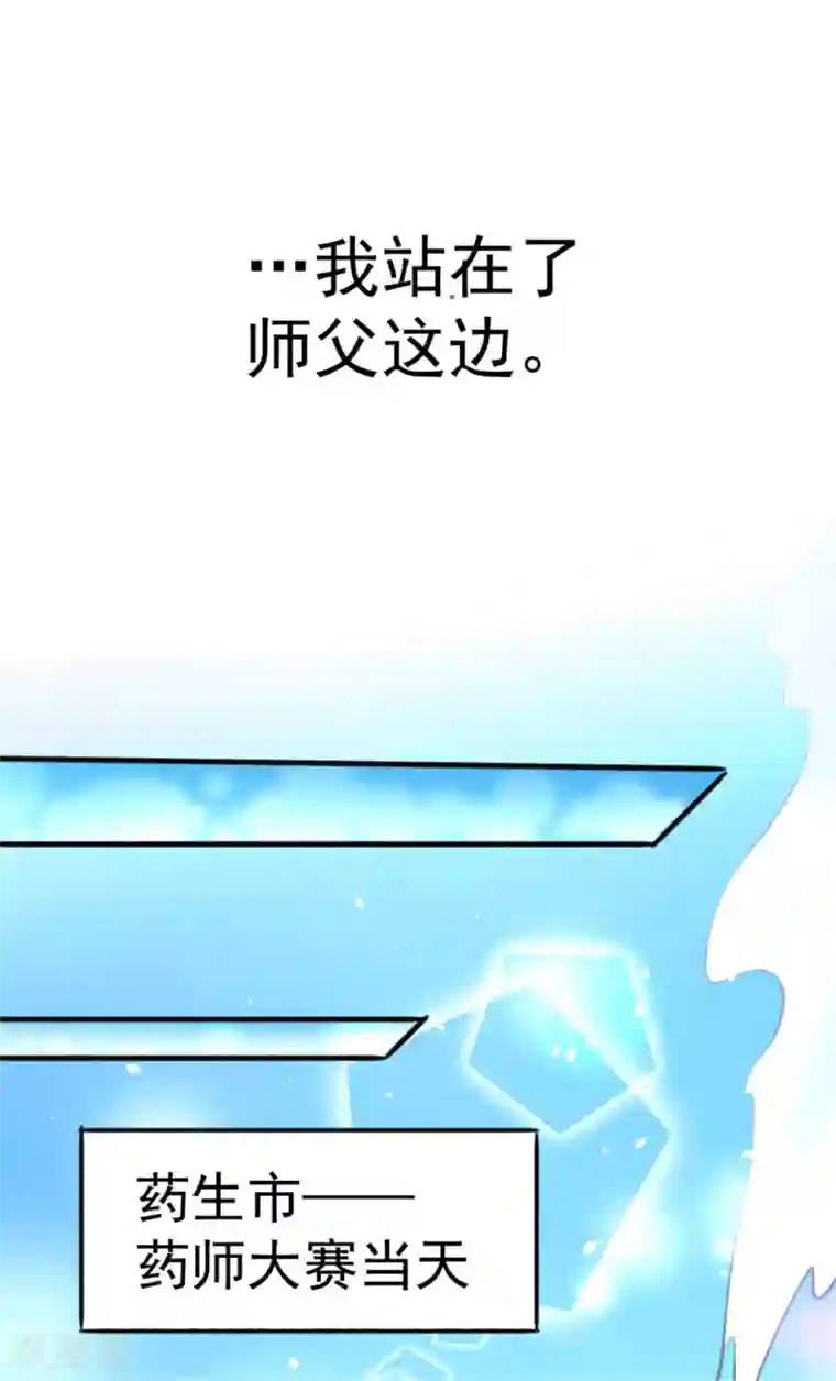 全能高手第62话 丹术对决