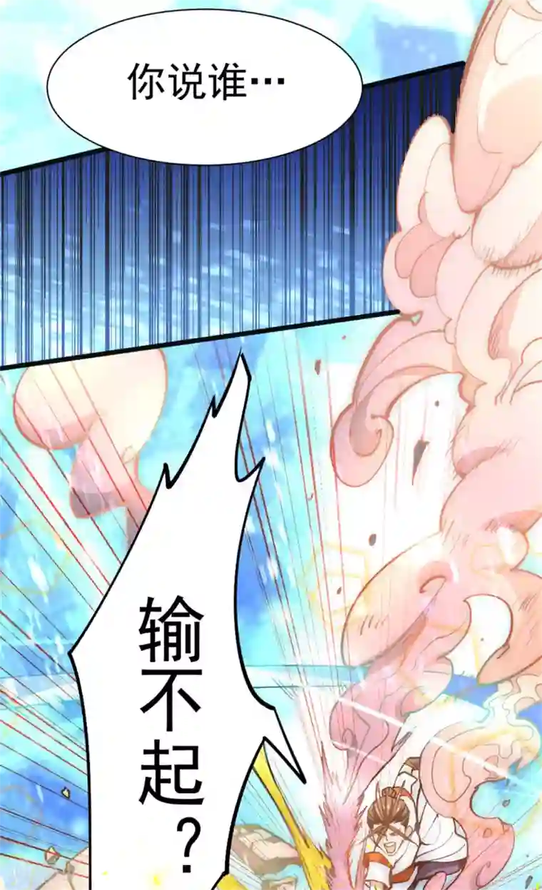 全能高手第63话 除恶务尽