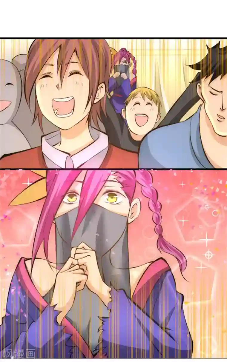 全能高手第63话 除恶务尽