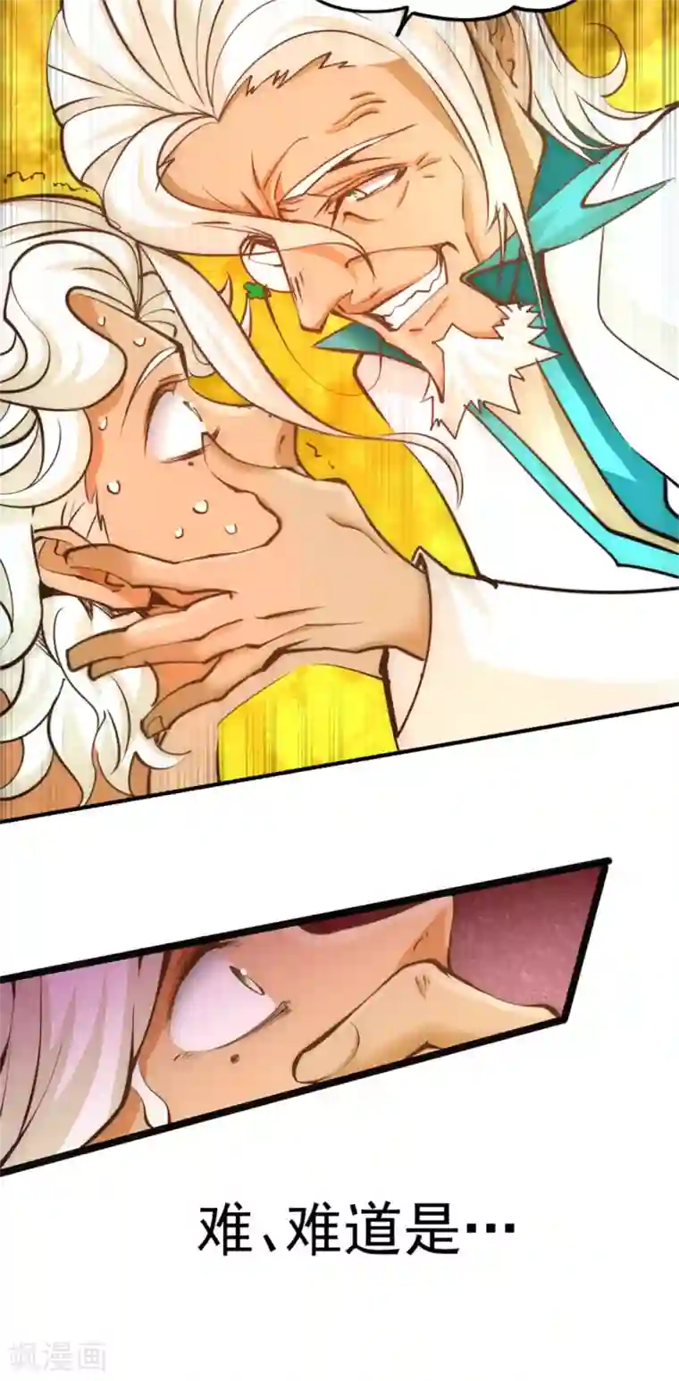 全能高手第63话 除恶务尽