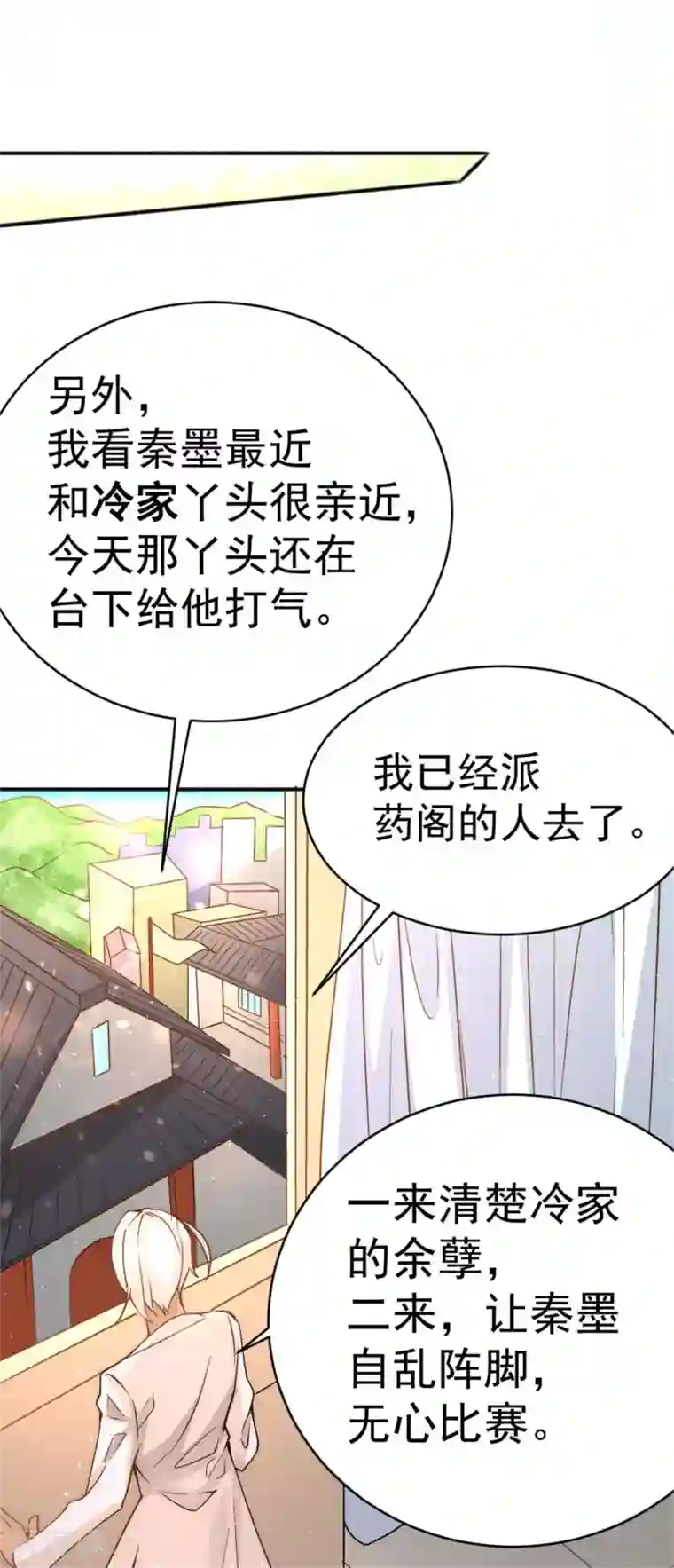 全能高手第63话 除恶务尽