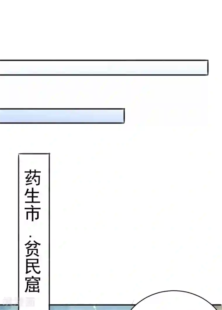 全能高手第63话 除恶务尽
