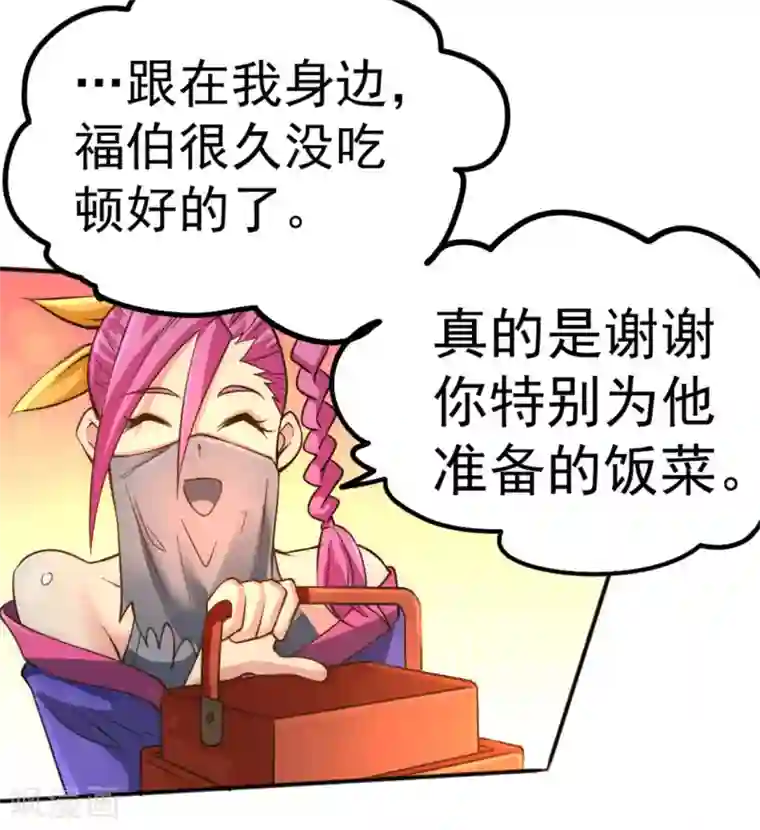 全能高手第63话 除恶务尽