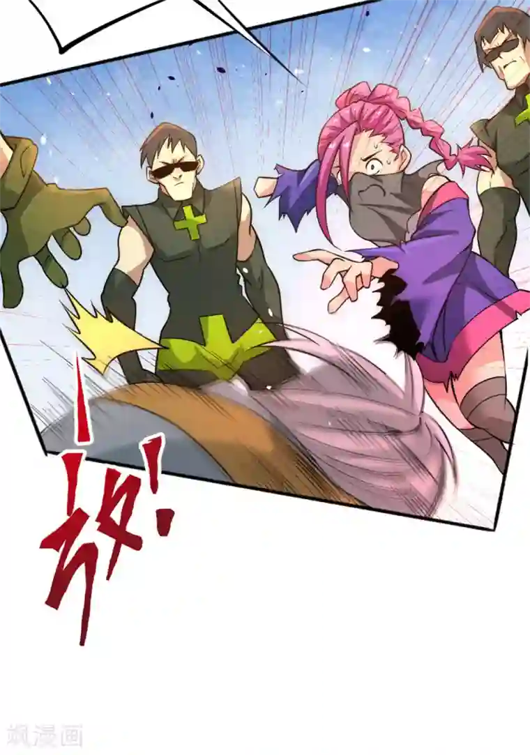 全能高手第63话 除恶务尽