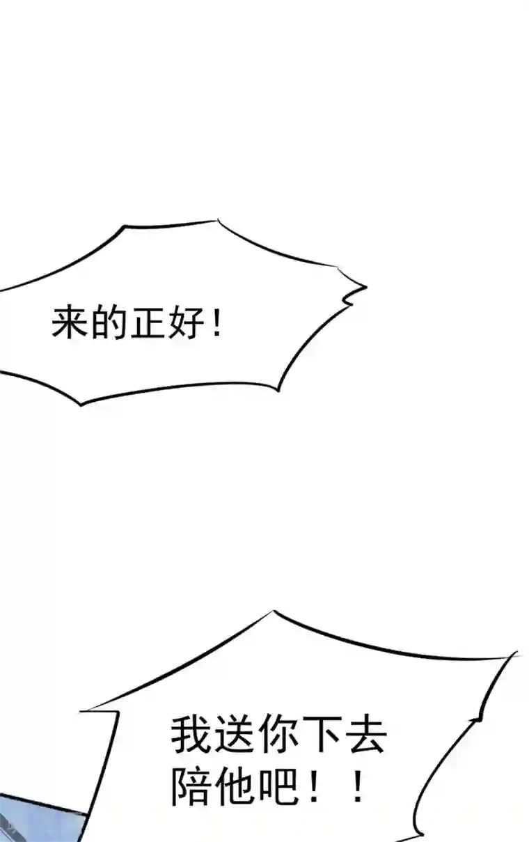 全能高手第63话 除恶务尽