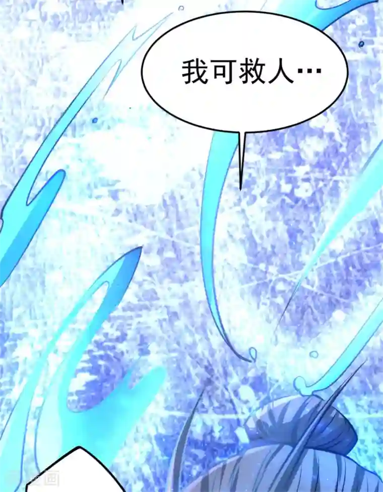 全能高手第63话 除恶务尽