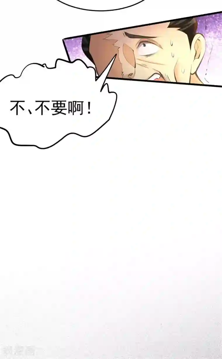 全能高手第63话 除恶务尽