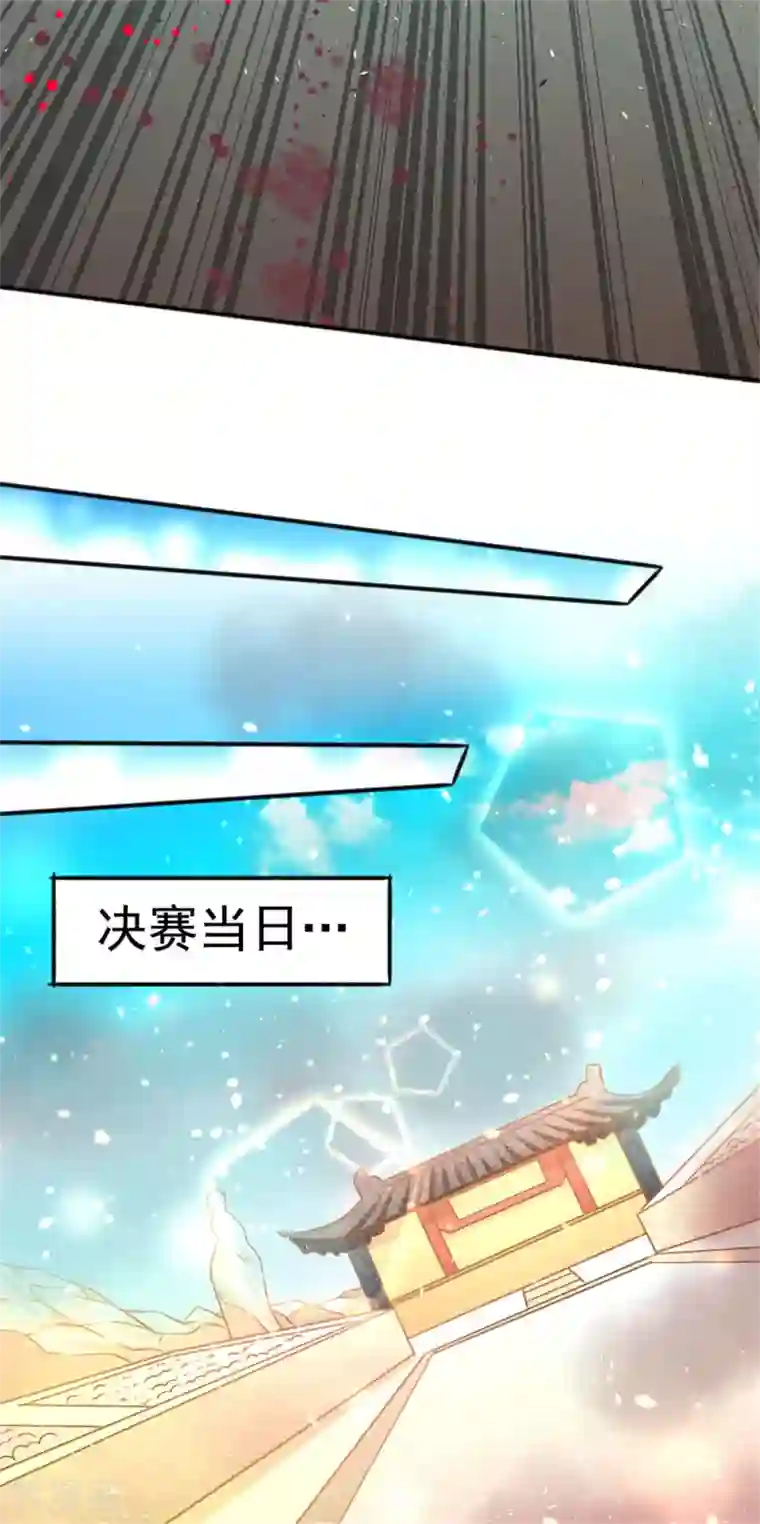 全能高手第64话 虚容神丹