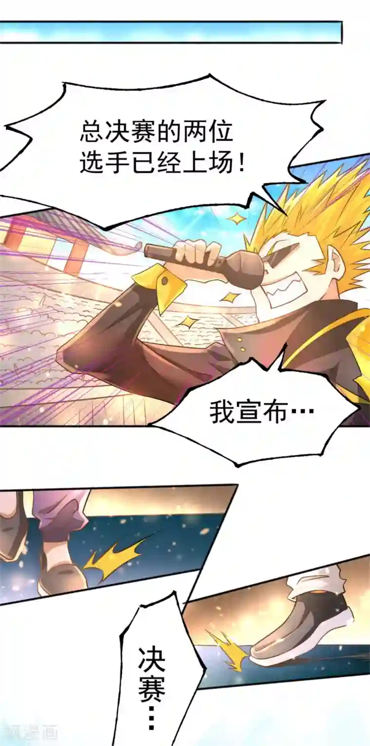 全能高手第64话 虚容神丹