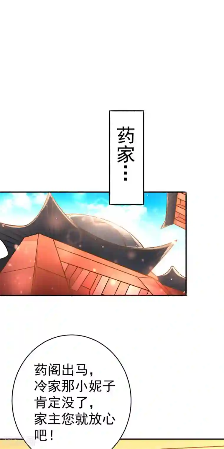 全能高手第64话 虚容神丹