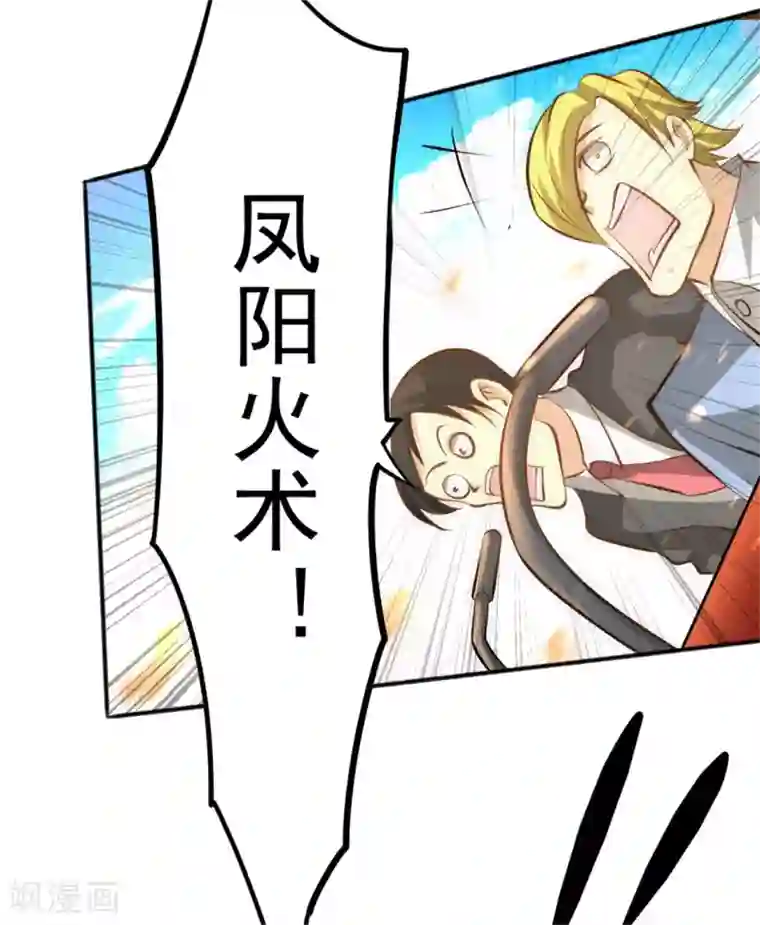 全能高手第64话 虚容神丹