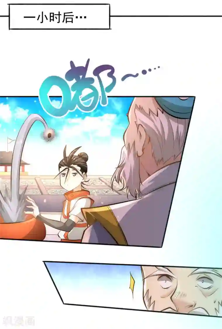 全能高手第64话 虚容神丹