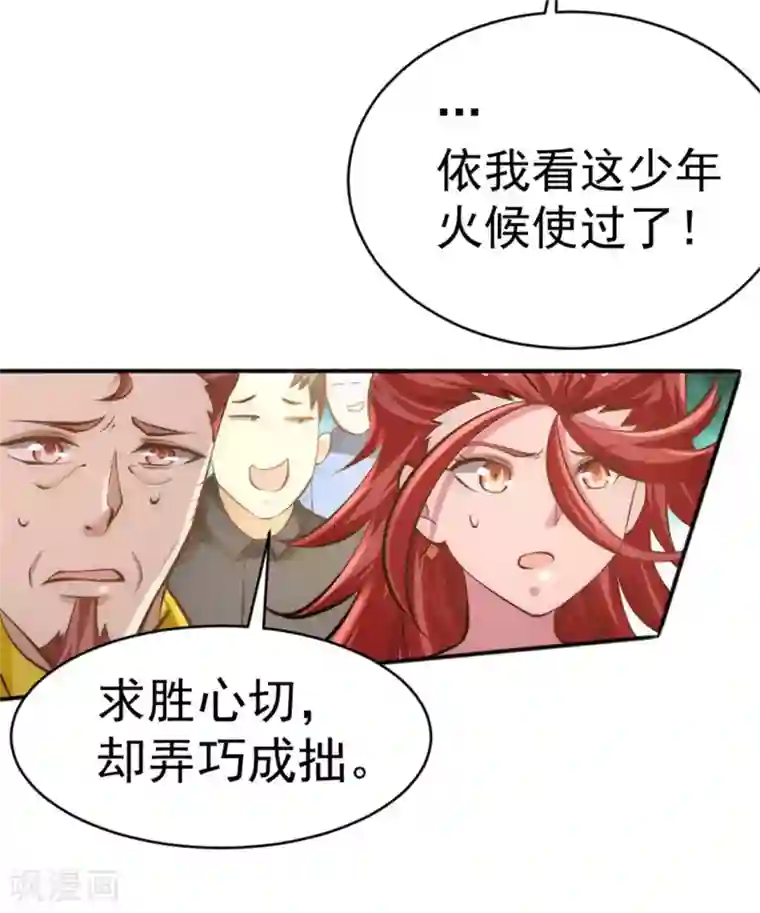全能高手第64话 虚容神丹
