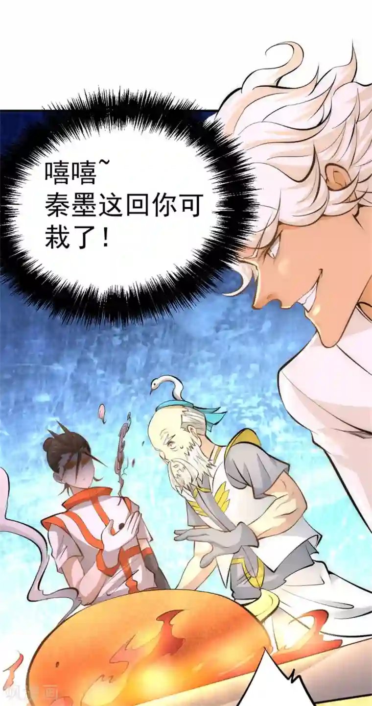 全能高手第64话 虚容神丹