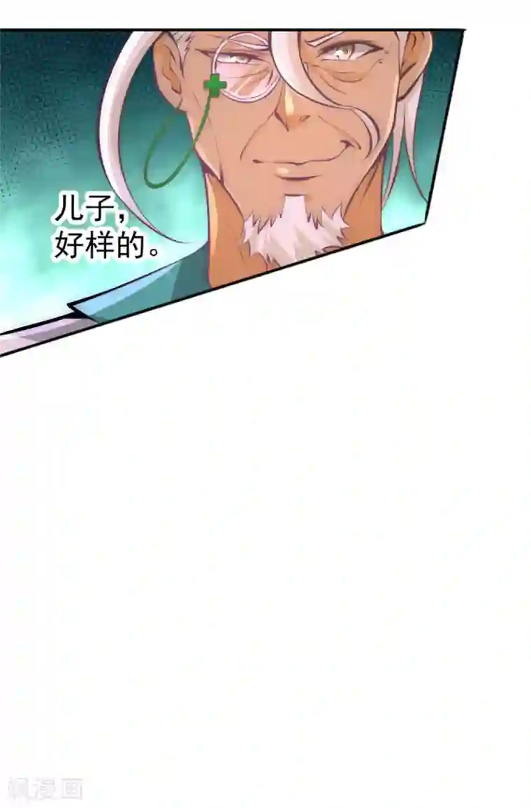 全能高手第64话 虚容神丹
