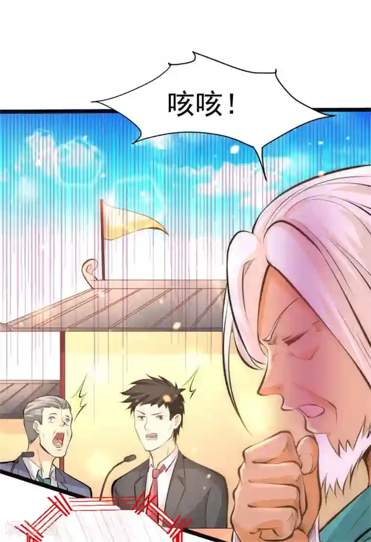 全能高手第64话 虚容神丹