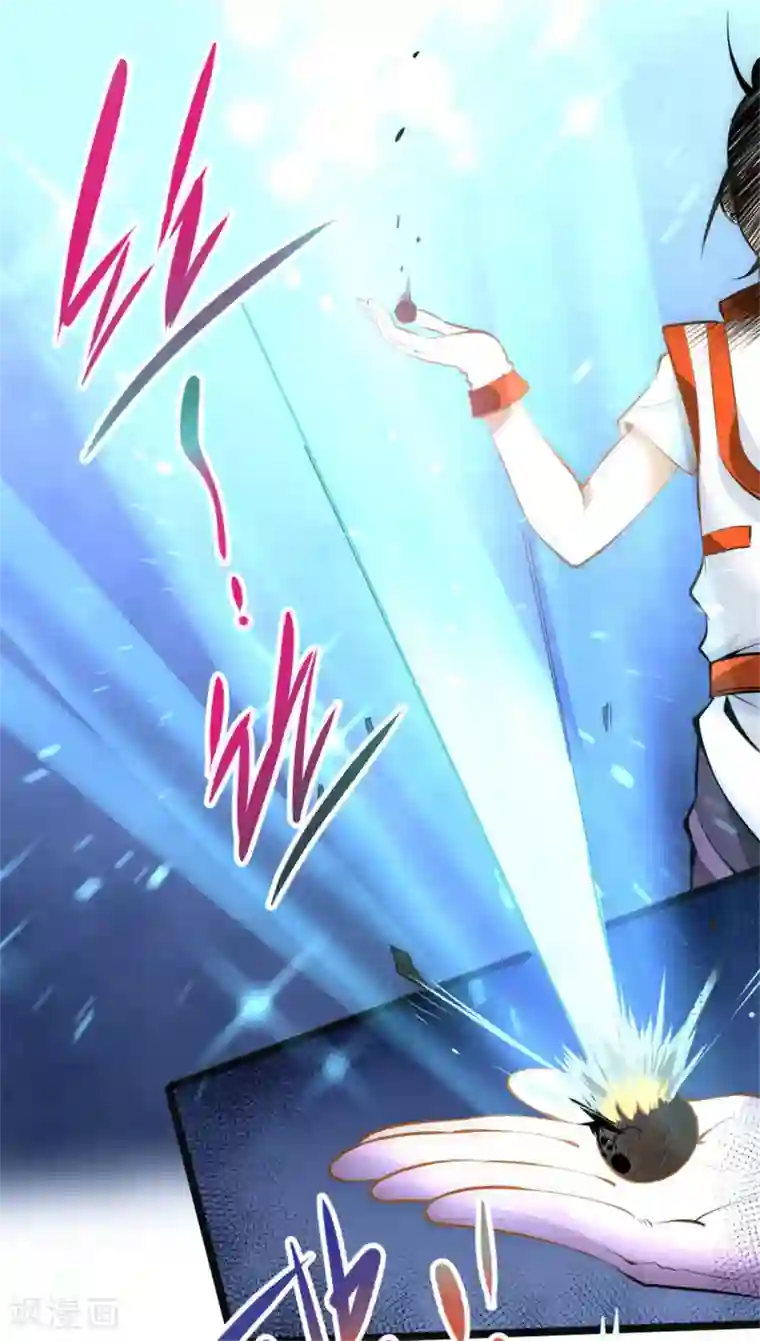 全能高手第64话 虚容神丹