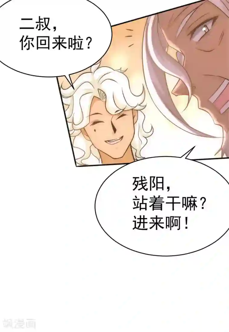 全能高手第64话 虚容神丹