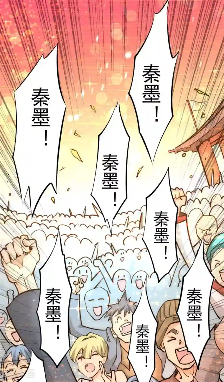全能高手第64话 虚容神丹