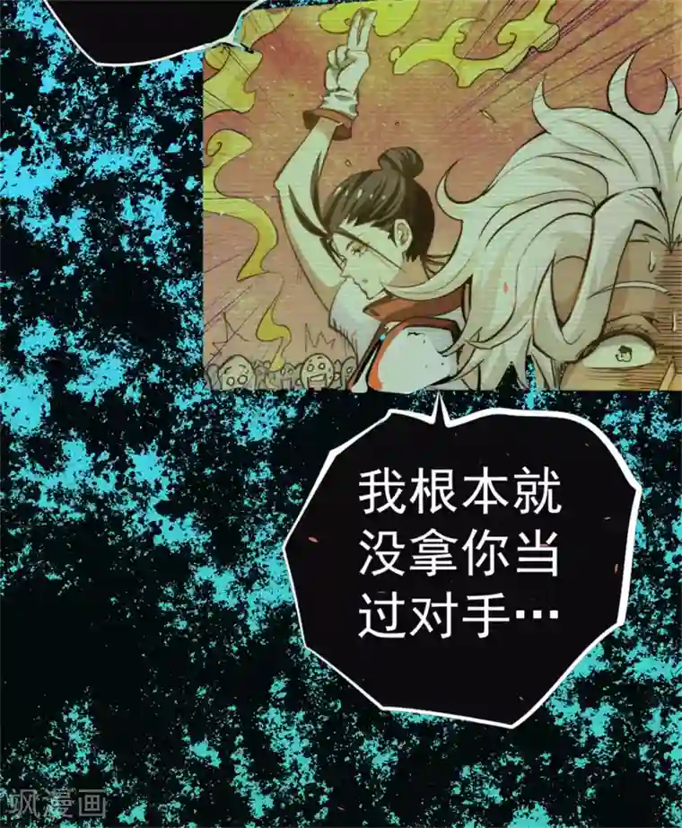 全能高手第64话 虚容神丹
