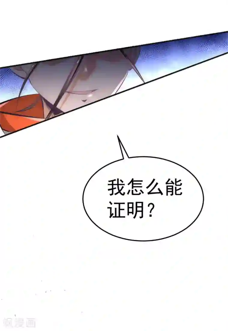 全能高手第64话 虚容神丹